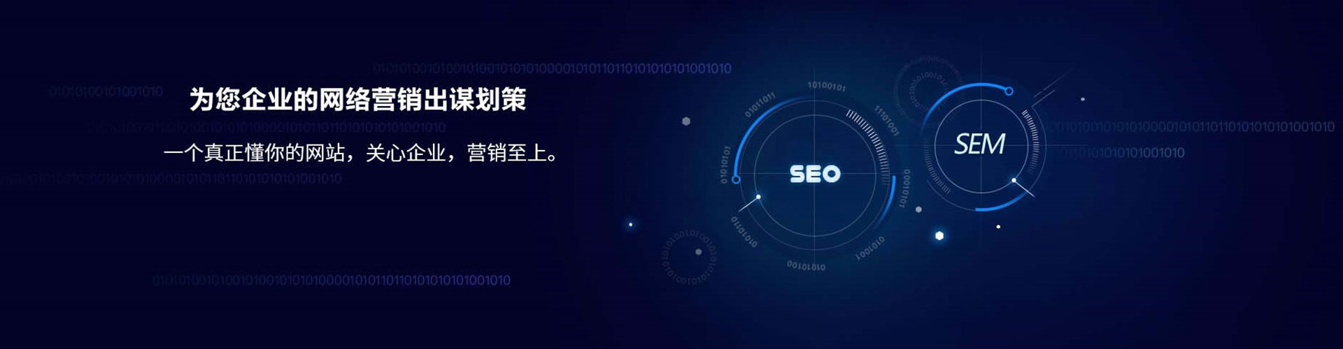湖口sem代运营